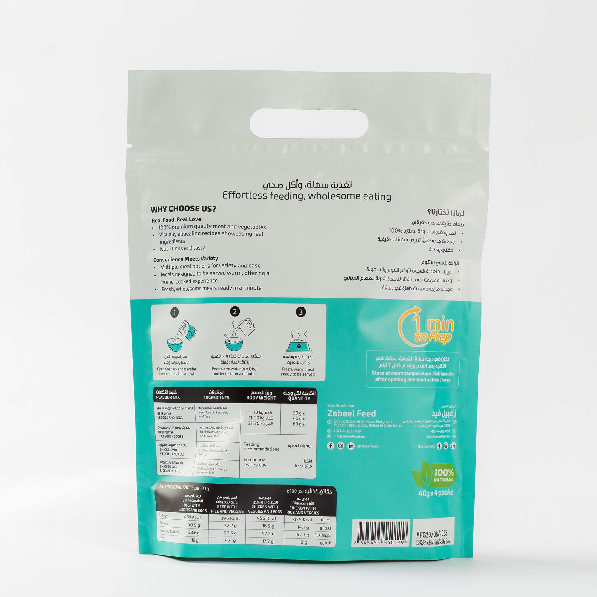 Zabeel Pets - Flavour Mix | 160g (40g × 4 Pouches)